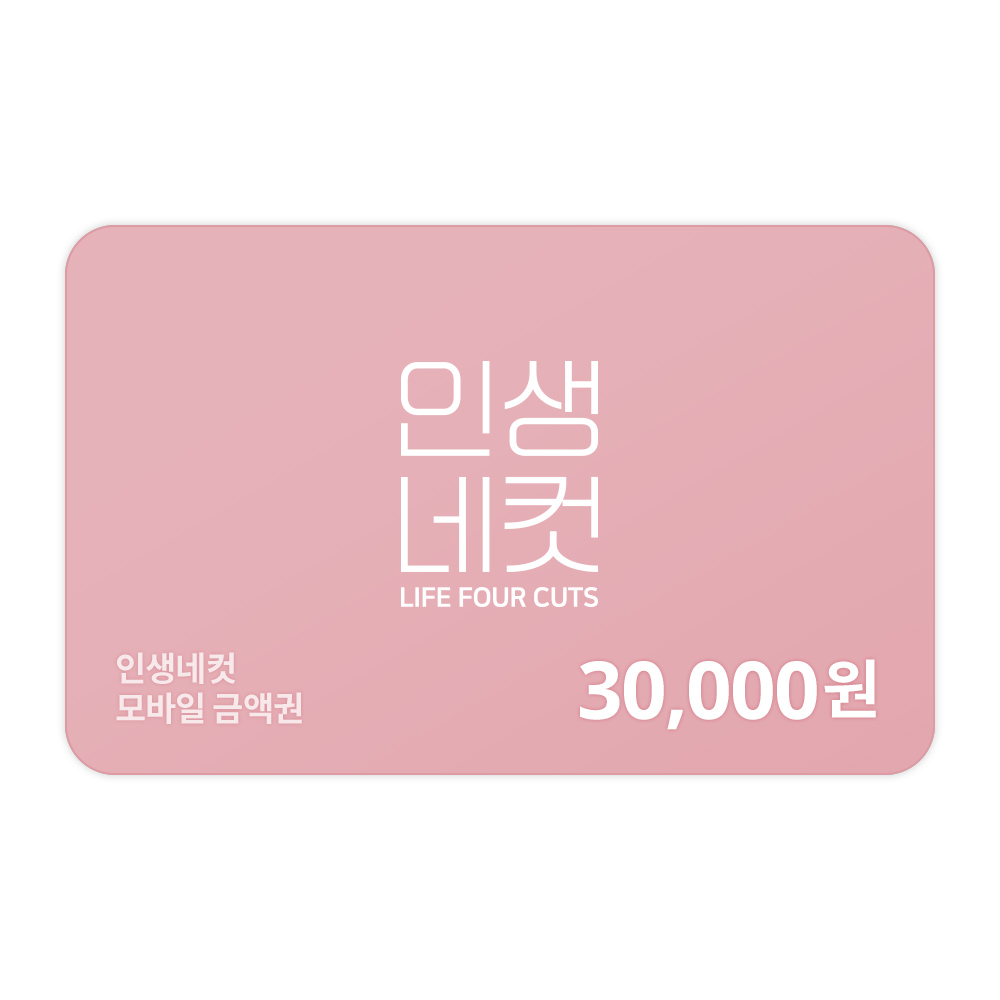 인생네컷 30,000원 금액권 : 갤럭시아콘