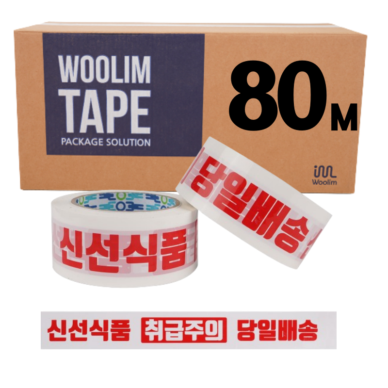 우림 인쇄테이프 80Mx40개 신선식품 취급주의 당일배송 포장용 테이프 택배용 흰색바탕 : 우림 강서지사