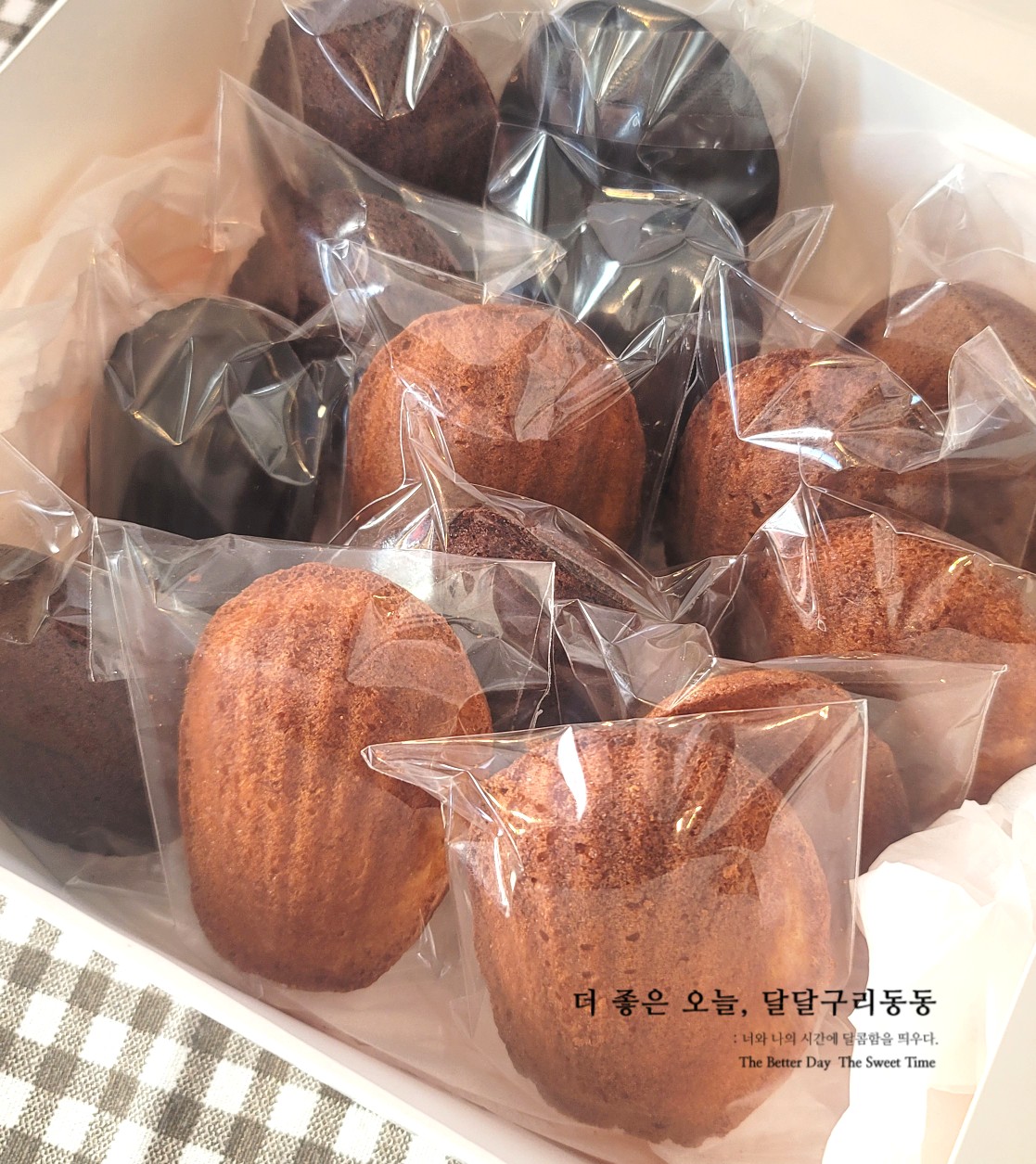 폭신폭신 마들렌 : 달달구리동동