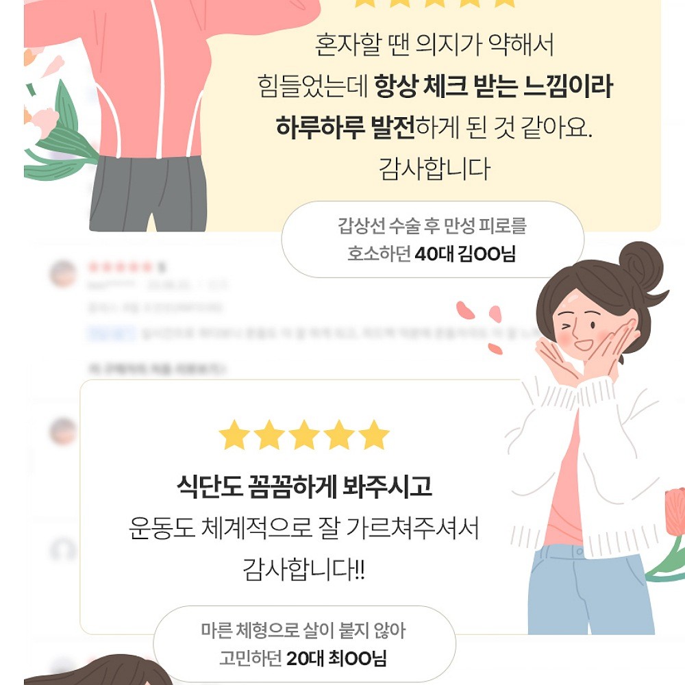 온더해빗 습관성형 전문 식단 운동 코칭 온라인 피티 PT 널스트레이너 : 온더해빗