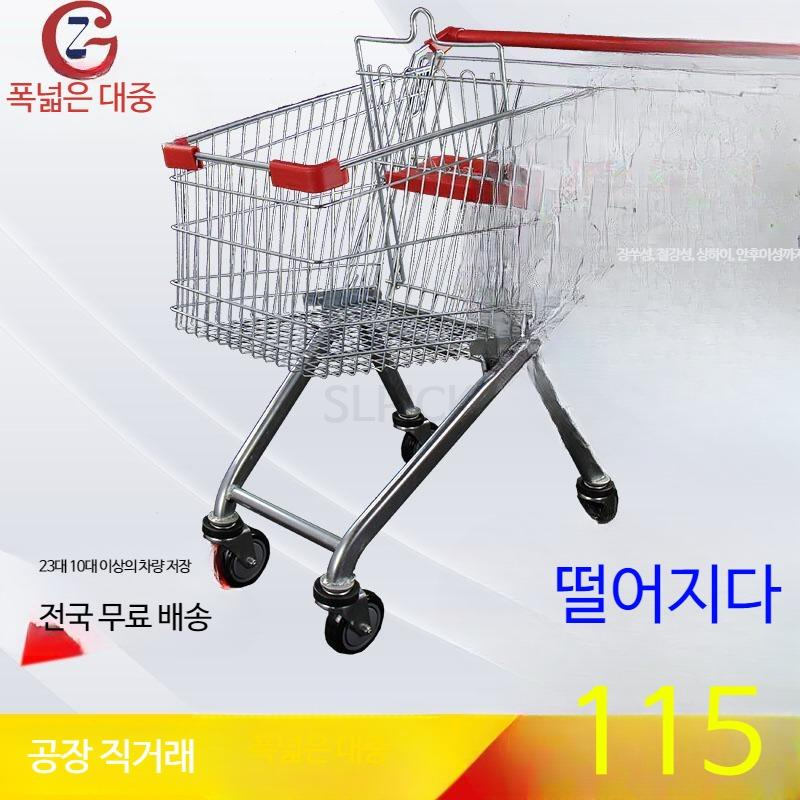 쇼핑카트 대형 식료품 특대형 매장 슈퍼마켓 마트 : 영성상사몰