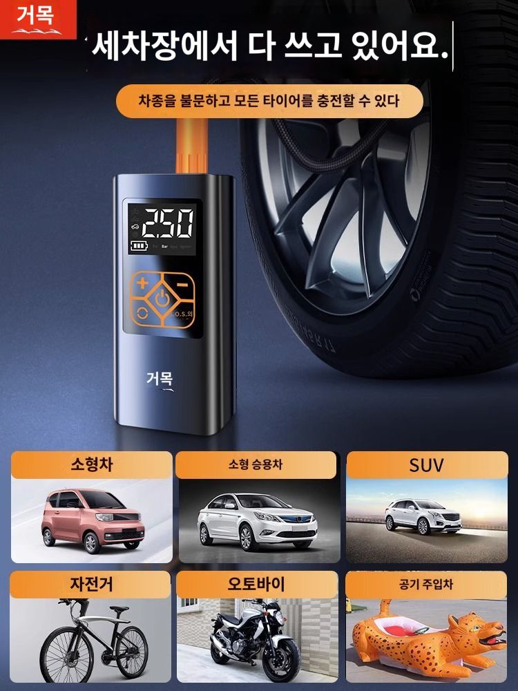 타이어 공기압주입기 무선 자동차 체크 유선 휴대용 에어펌프 : 제트픽