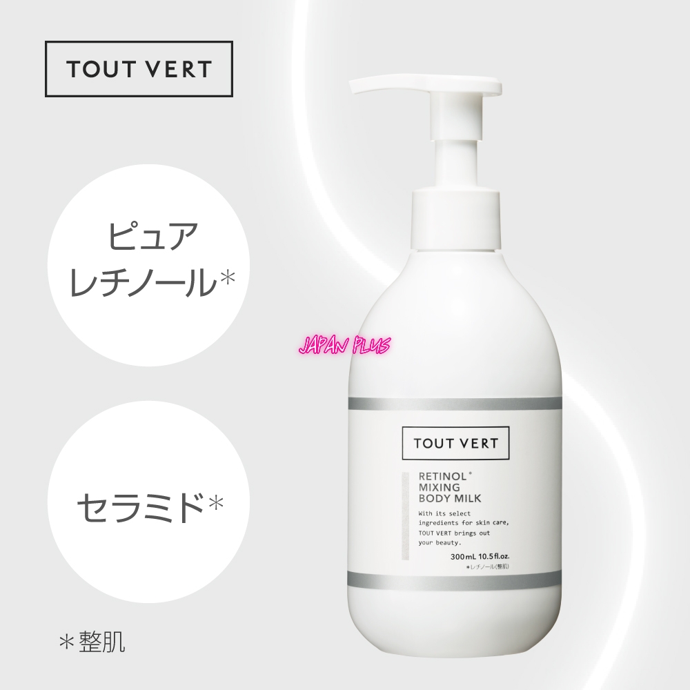 레티놀 바디밀크 세라마이드 보디 크림 투베일 레티노 밀크 : 스팀플러스