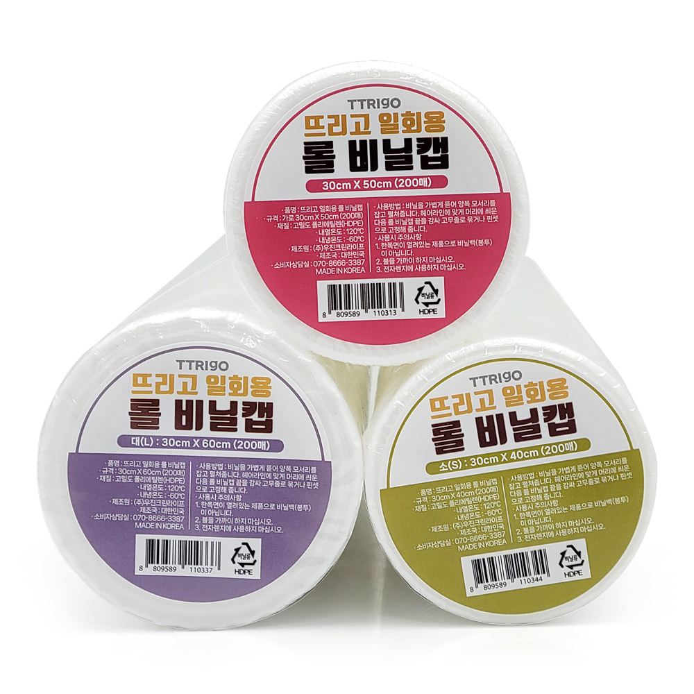 뜨리고 일회용 롤비닐캡 (1롤 200매) 헤어롤팩 헤어비낼캡 롤비닐팩 : 모에타