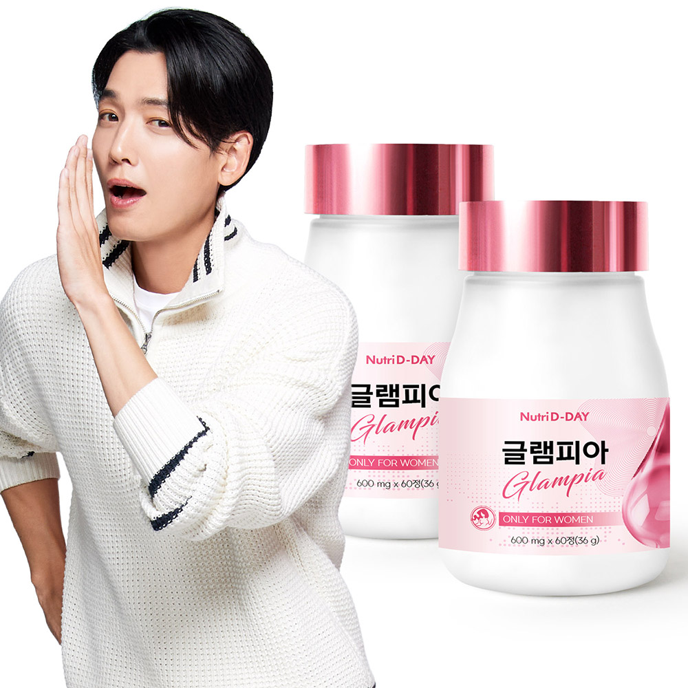 뉴트리디데이 글램피아 2병 120정 : 뉴트리디데이