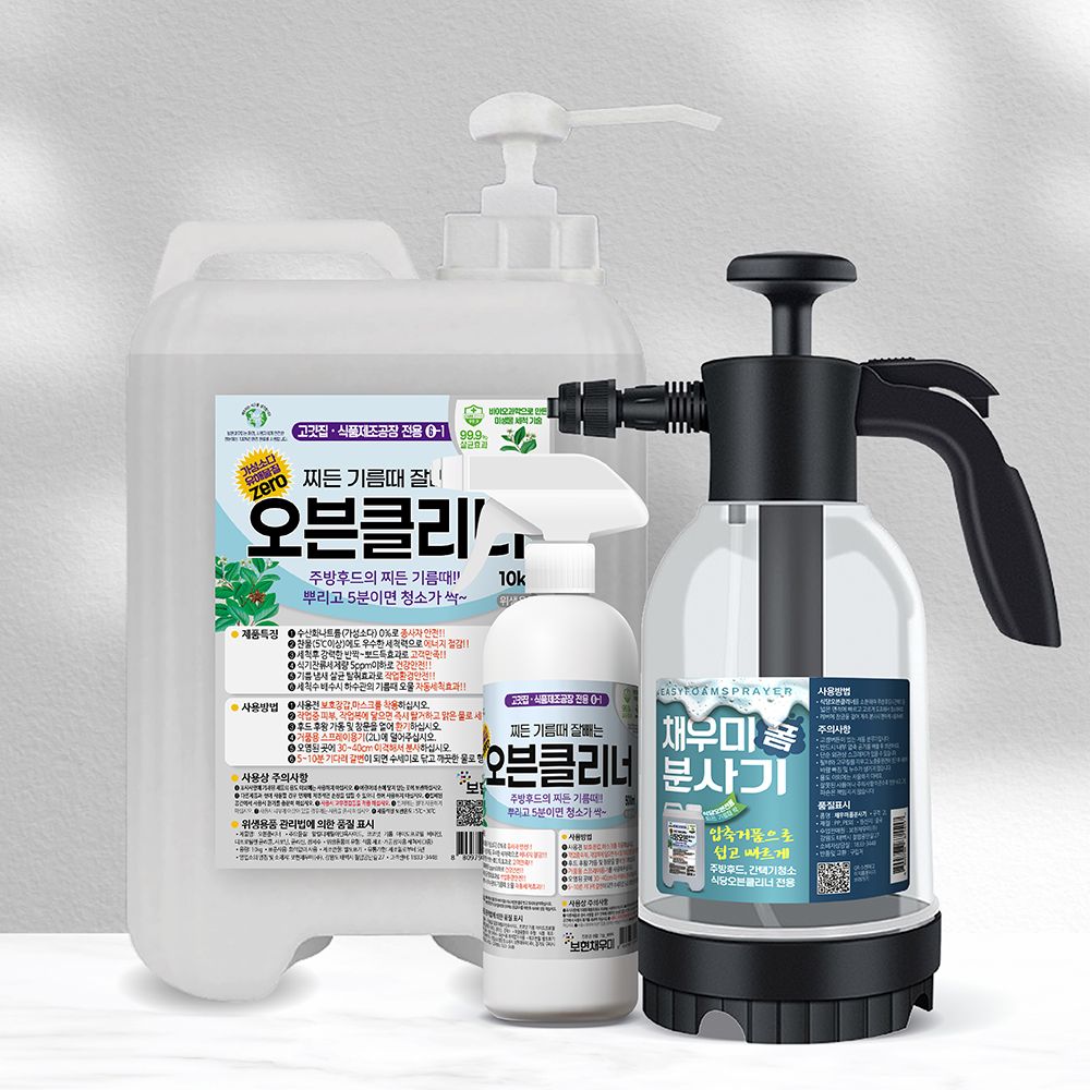 보현채우미 오븐클리너 10kg 첫 구매 세트 : 넘버원클리너