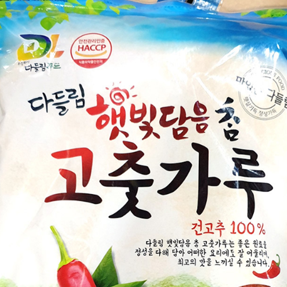 빨간 청양고추 가루 2.5K 아구찜 닭볶음탕용 해물찜 국물용 찌개용 분말 : 마켓구름B