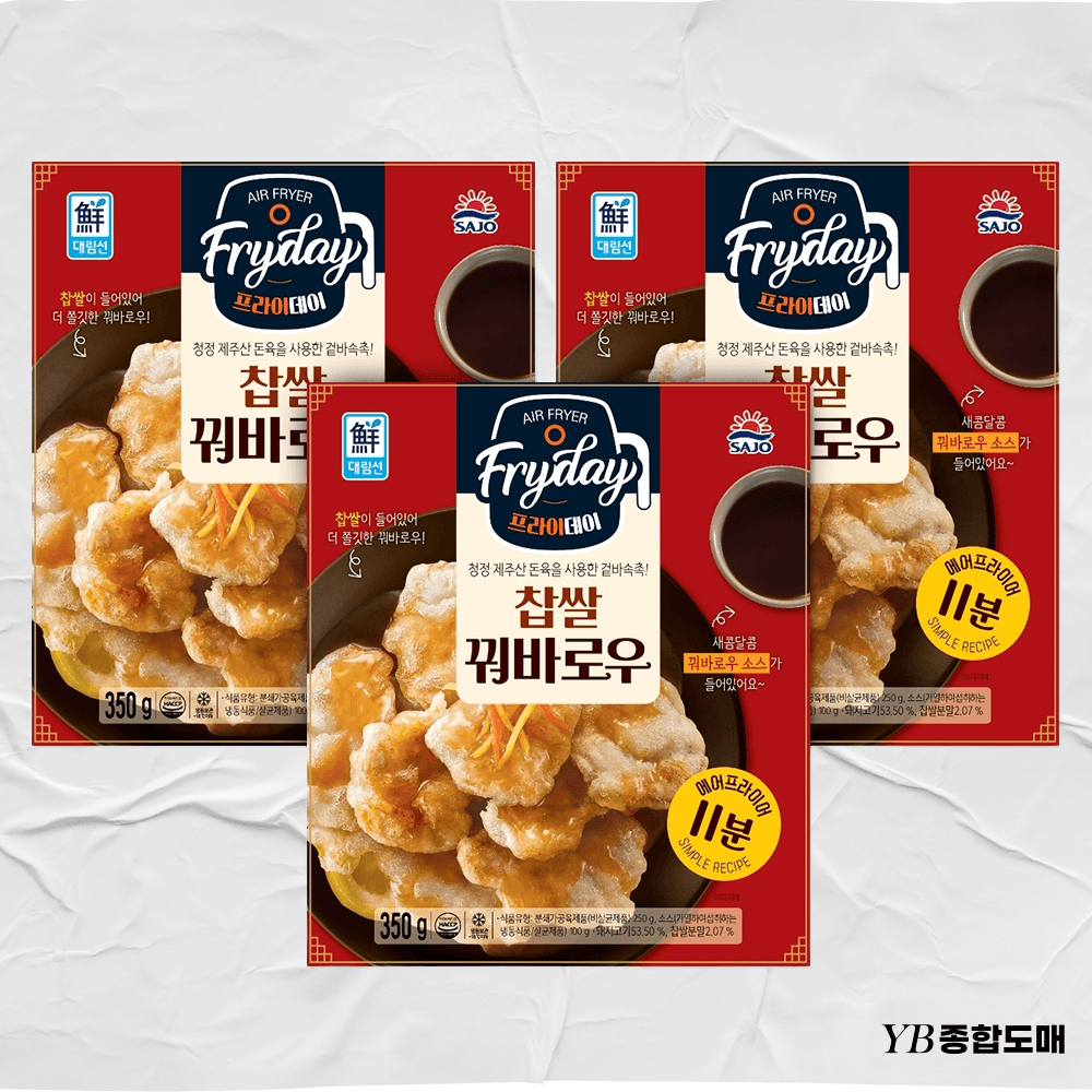 사조 대림 찹쌀 꿔바로우 냉동식품 350g x 3 : 영백종합도매
