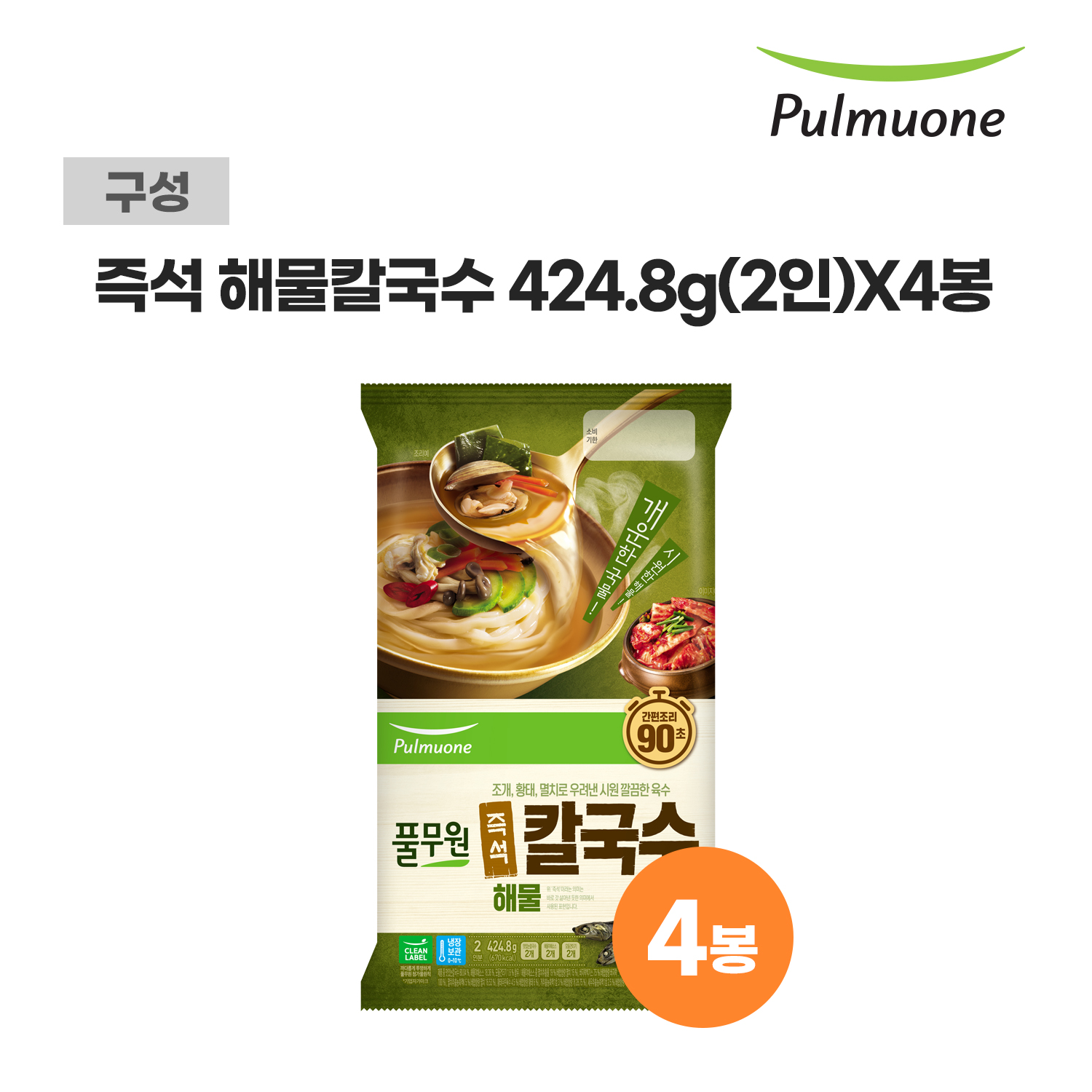 풀무원 즉석 해물 칼국수 424.8g x 4봉 : 다호mall