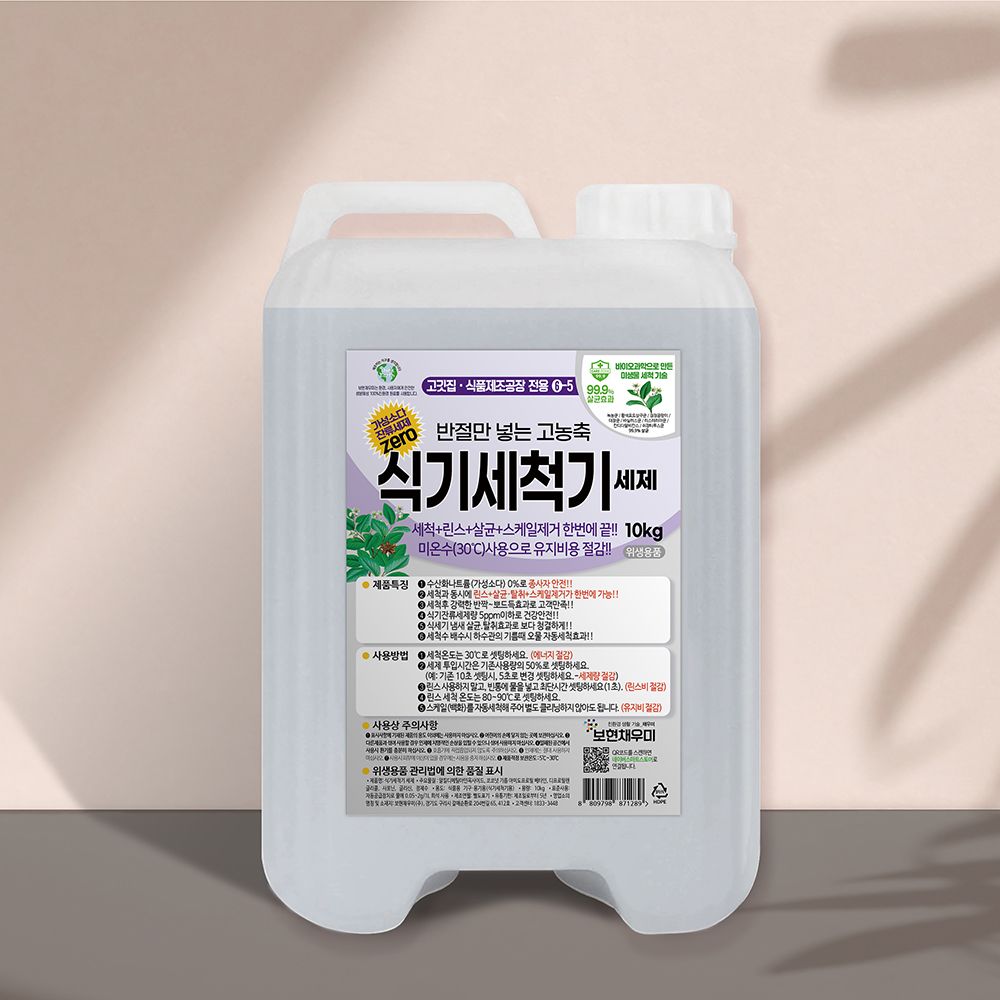 보현채우미 오븐클리너 10kg : 넘버원클리너