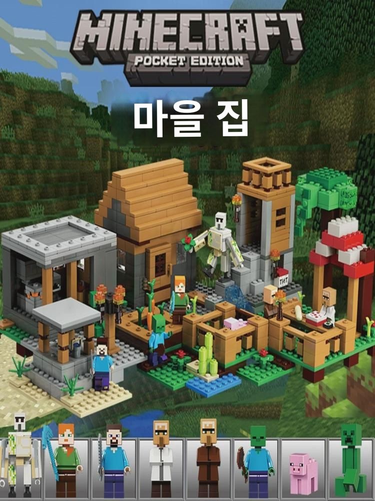 마이 월드 21172 폐 컨베이어 돼지 집  퍼즐 블록 장난감 선물 : 더블케이1