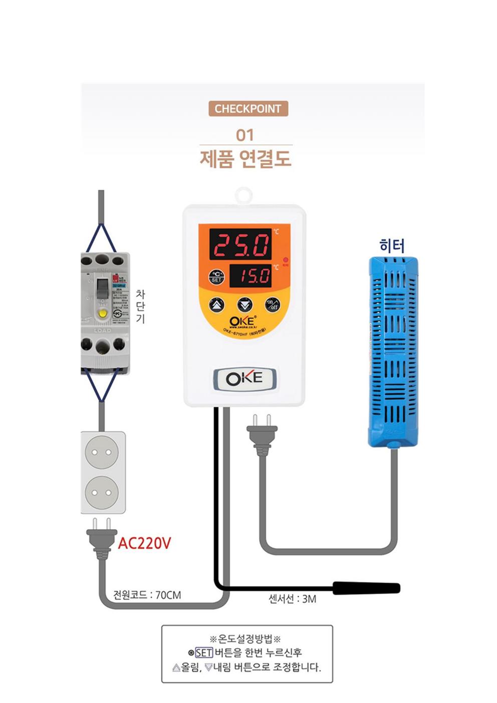 히타조절기 OKE-6710HC : 정은상사활어용품판매
