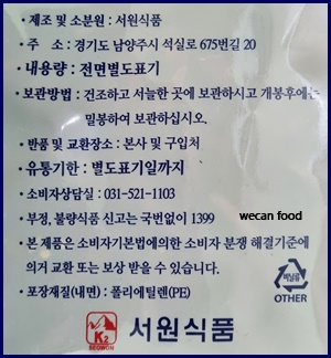 건고추 일초 사천고추 1kg 서원식품 : 위캔푸드