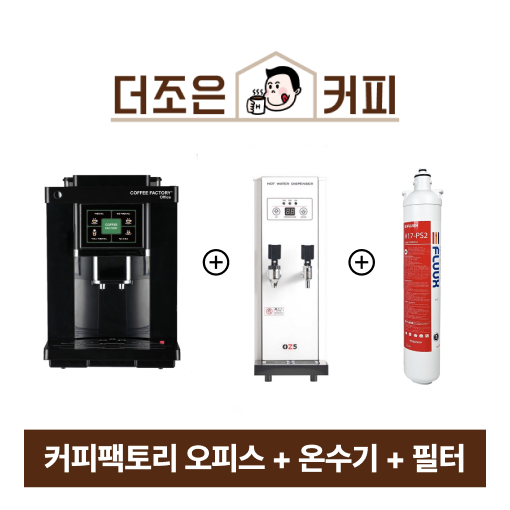커피팩토리 오피스 패키지 : 더조은커피