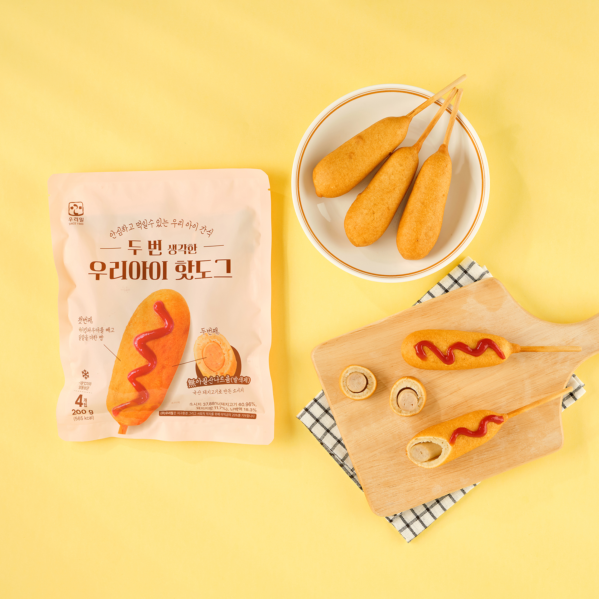 우리밀 두 번 생각한 우리아이 핫도그 4봉(200g x 4개) : 우리밀 since 1989