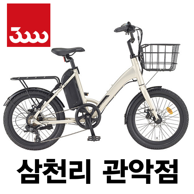 팬텀 데이지 전기자전거 20인치 삼천리자전거 [2022] : BIKEHOUSE