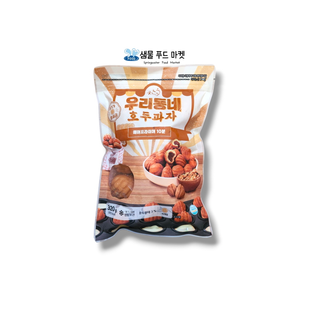 굿프랜즈 우리동네 호두과자[320g] : 샘물푸드마켓