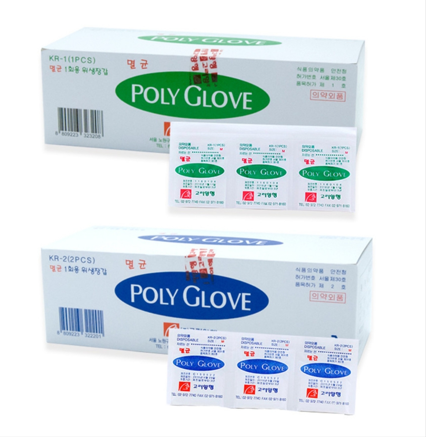 푸른메디케어 고려양행 멸균폴리글러브 1p,2p : 푸른메디케어