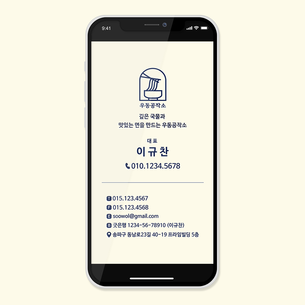 모바일명함 제작 이미지명함 문자전송 카톡 컬러디자인 : 굿뉘앙스띵스