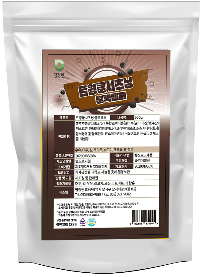 블랙페퍼 트윙클시즈닝 : 월드-마켓