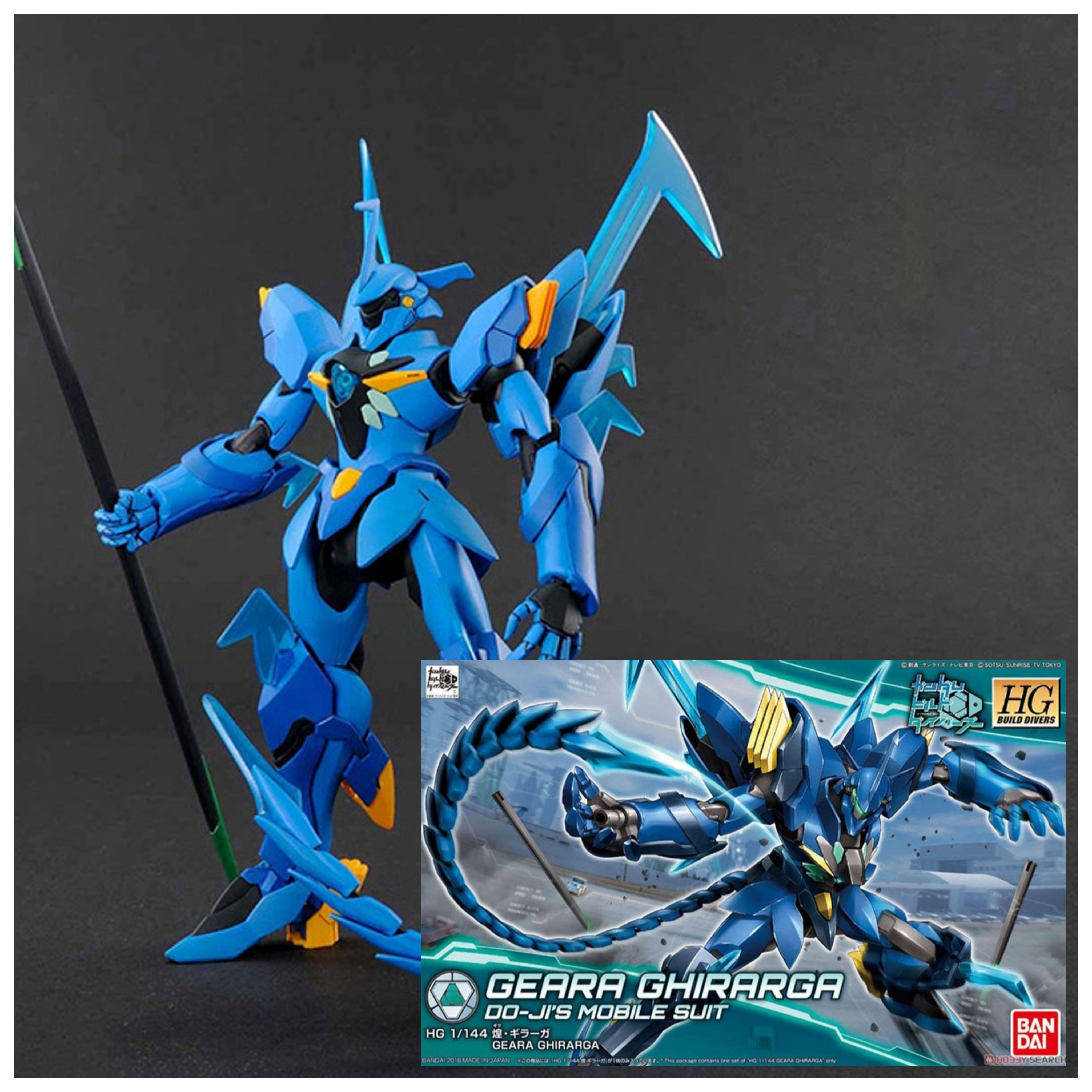 HG 기라 기라가 HGBD 빌드 다이버즈 : 따스한우리집