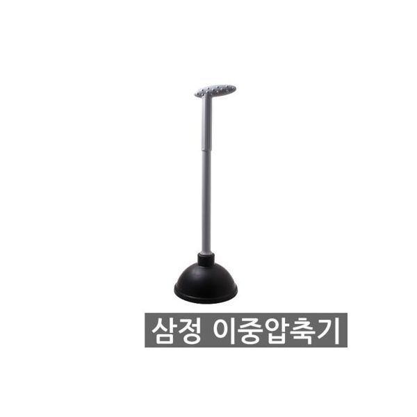 마스터 이중압축기0513 /압축기/청소/청소용품/청소도구//하구관청소/변기막힘 : 희망소리