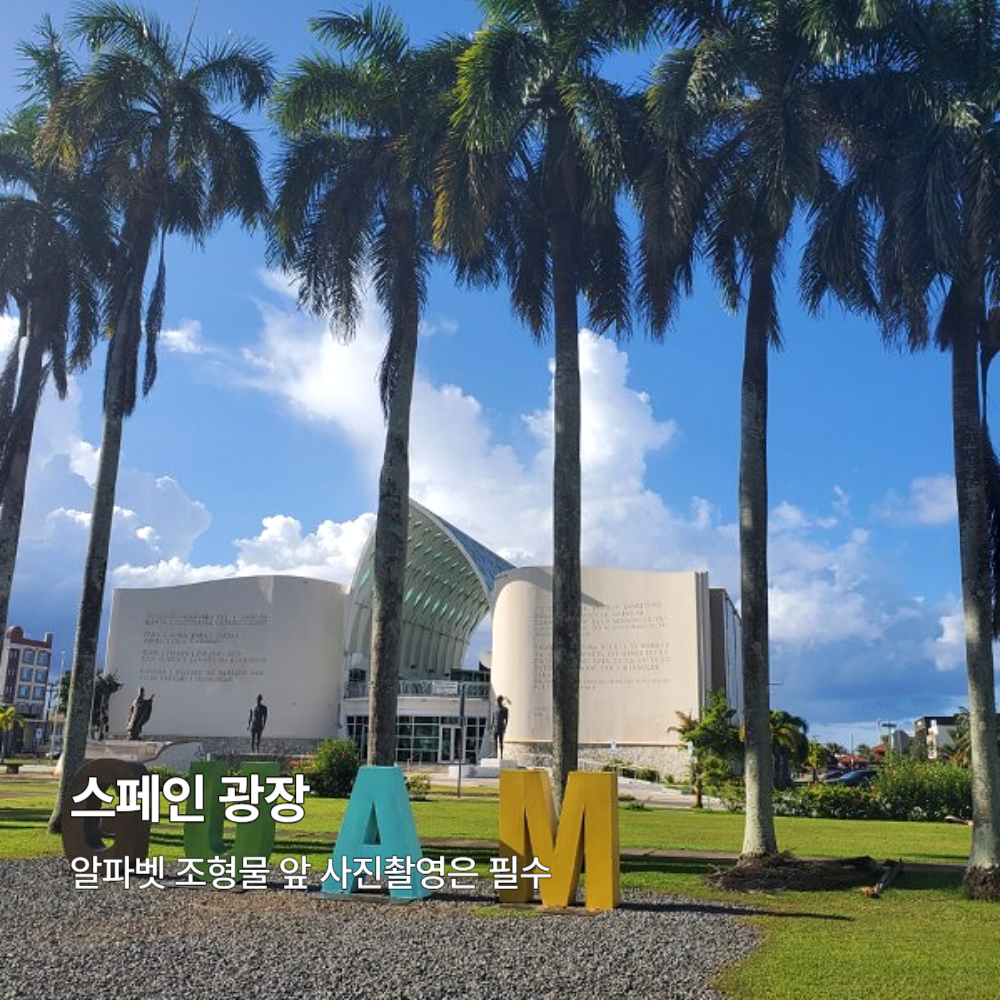 괌여행 사랑의절벽 시티투어 한인택시 괌가볼만한곳 : 고고괌