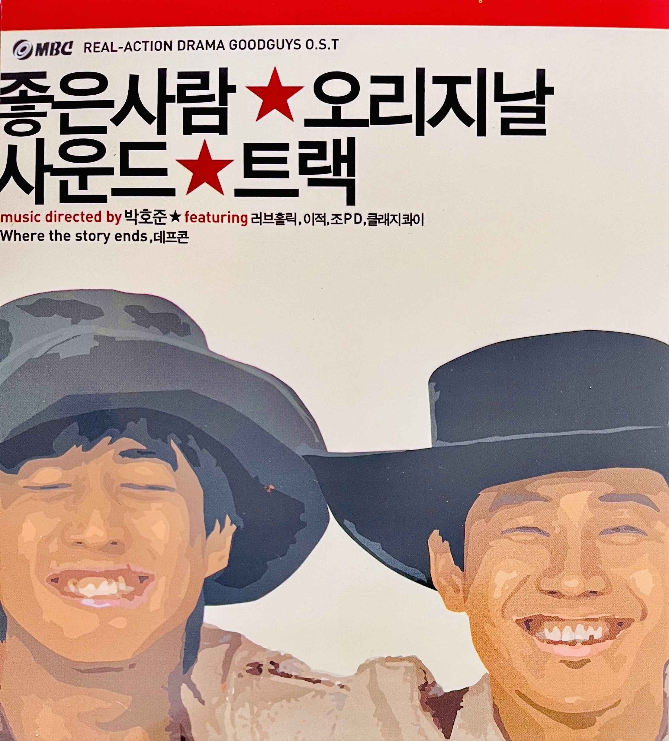 좋은사람 OST CD[아웃케이스포함] : 렛츠b