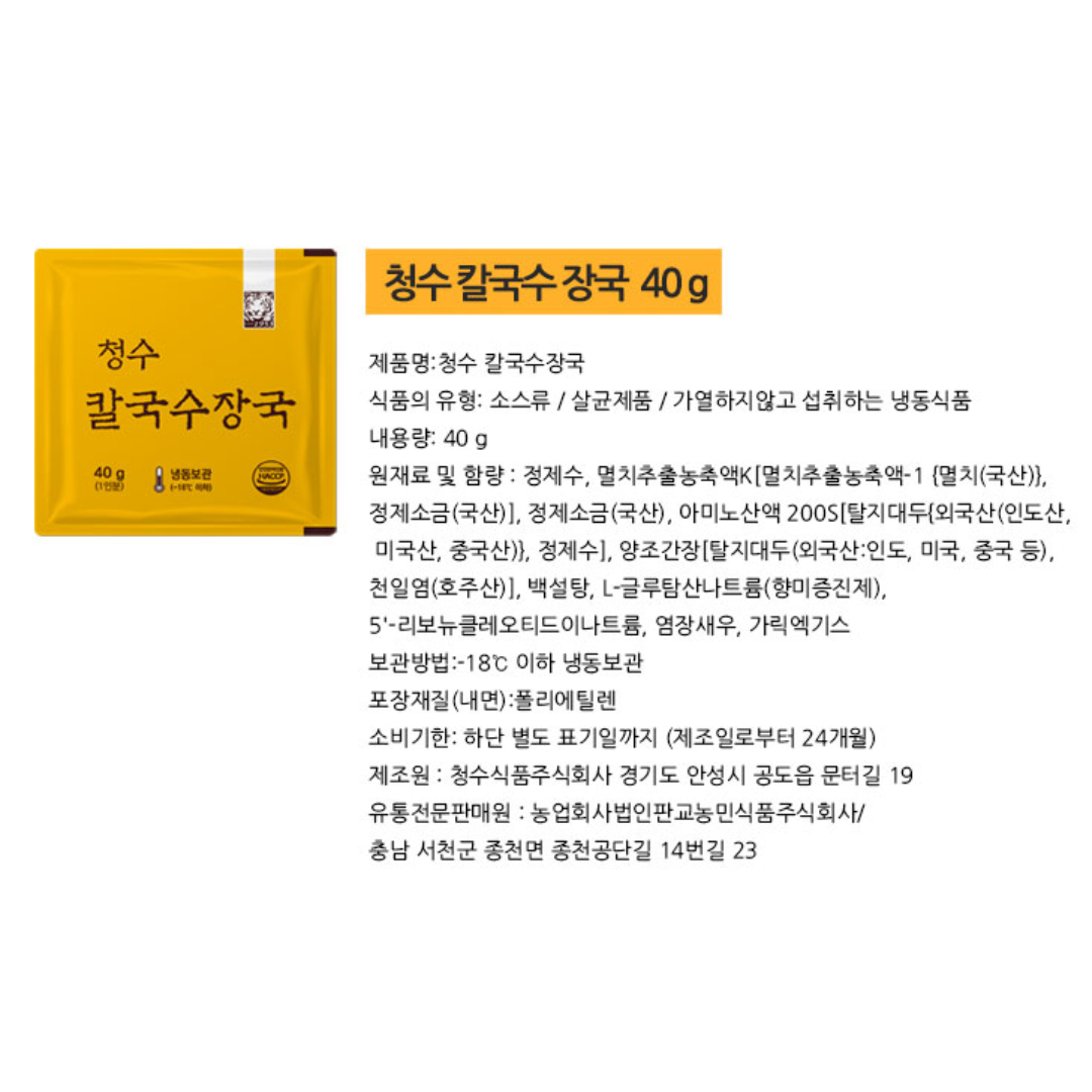 김영근도토리칼국수+청수칼국수장국 12세트 : 더좋은계획