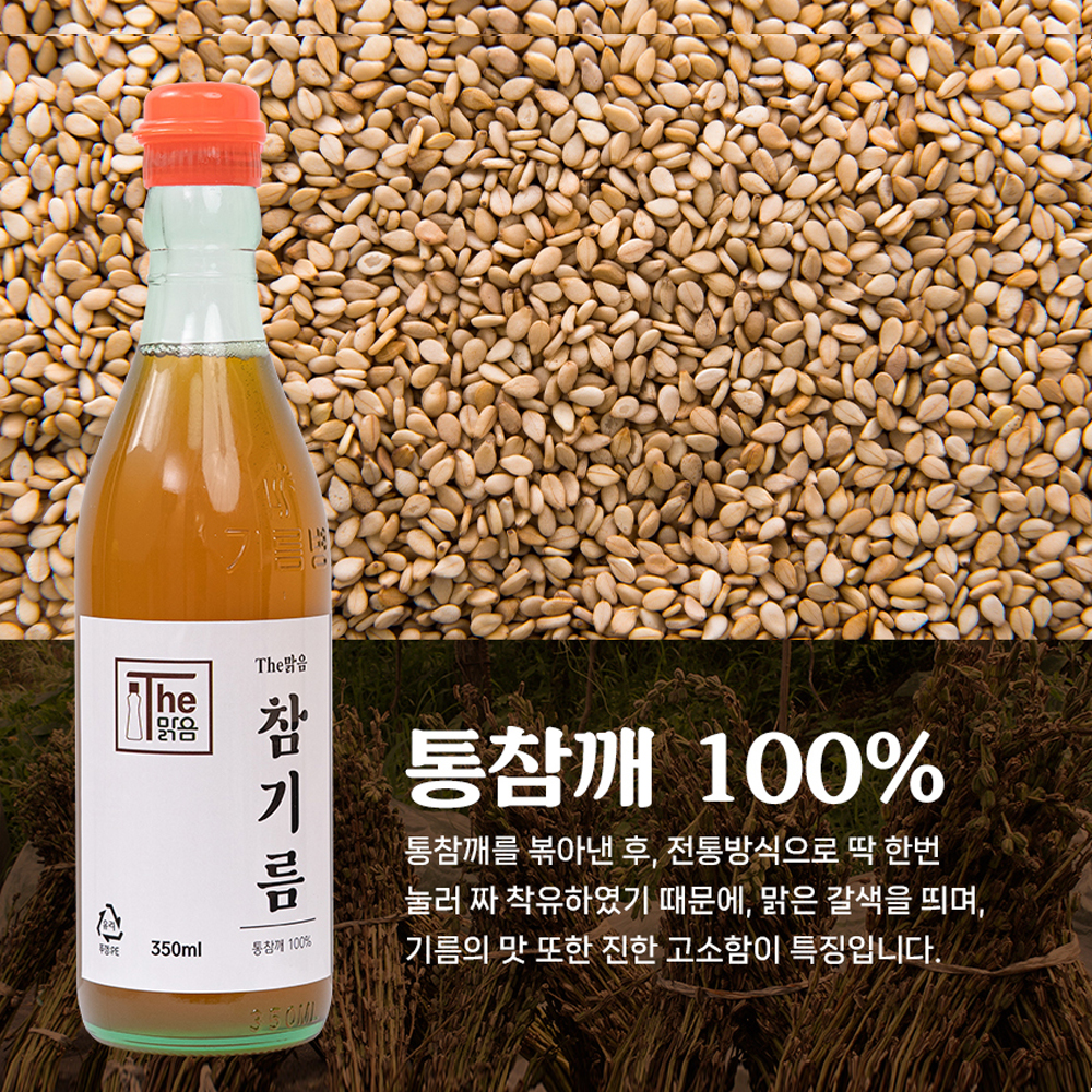 [저온착유 기름] 고소한 참기름 들기름 350ml 볶음참깨 건미역 더 맑음, 꼬마참기름 154픽 : 154pick