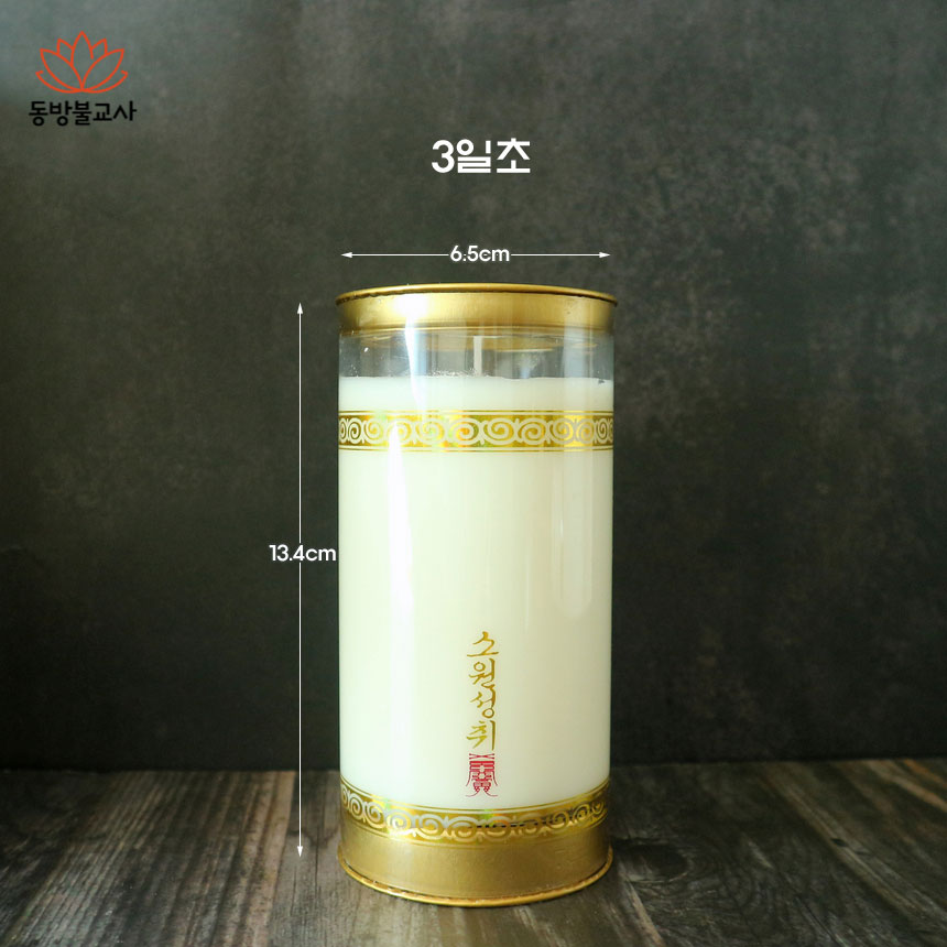 (1박스) 식물성 팜양초 3일초(40개) 팜초 불교양초 기도초 대광양초 : 동방불교사