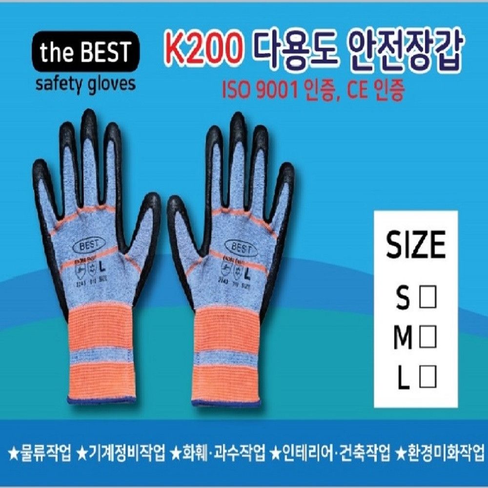 [the BEST] 더베스트 K200 안전작업장갑 (10켤레) 미끄럼방지 라텍스 코팅 택배 : 두손종합상사