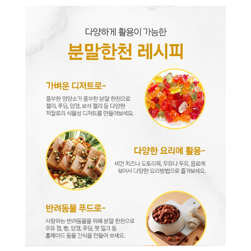 한천 가루 젤리 푸딩 도토리 묵 만들기 400G : 선아슈퍼