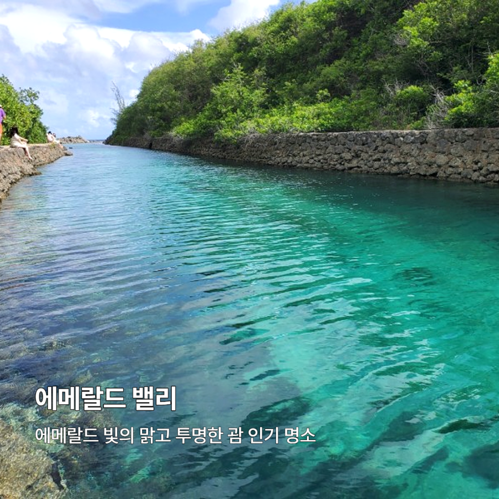 괌여행 사랑의절벽 시티투어 한인택시 괌가볼만한곳 : 고고괌