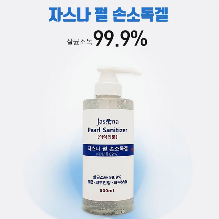 펄 피부진정 향균 LW 손소독겔 자스나 500ml 손소독제 피부보습 : 세븐엔터