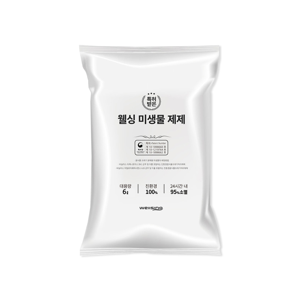 [W-150A, 200A _공용] 웰싱 미생물 제제 푸드클리너 : 웰싱