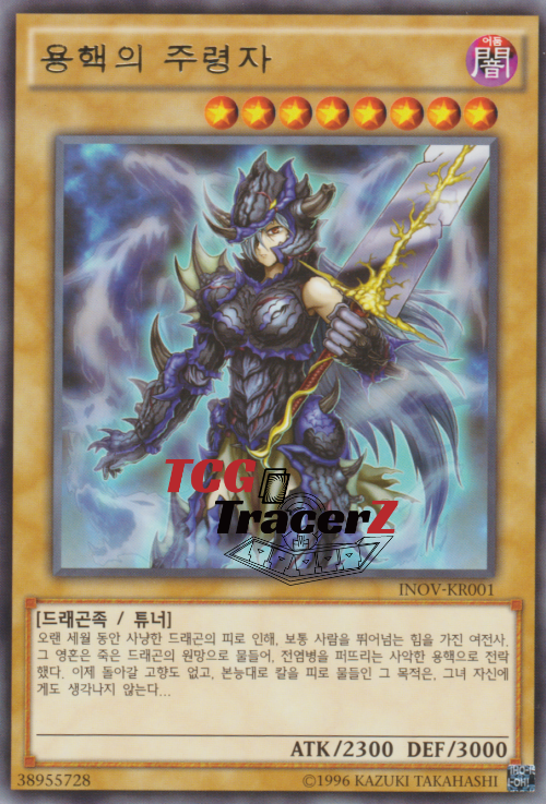 용핵의주령자 (INOV-KR001) 레어 : 티씨지 트레이서즈