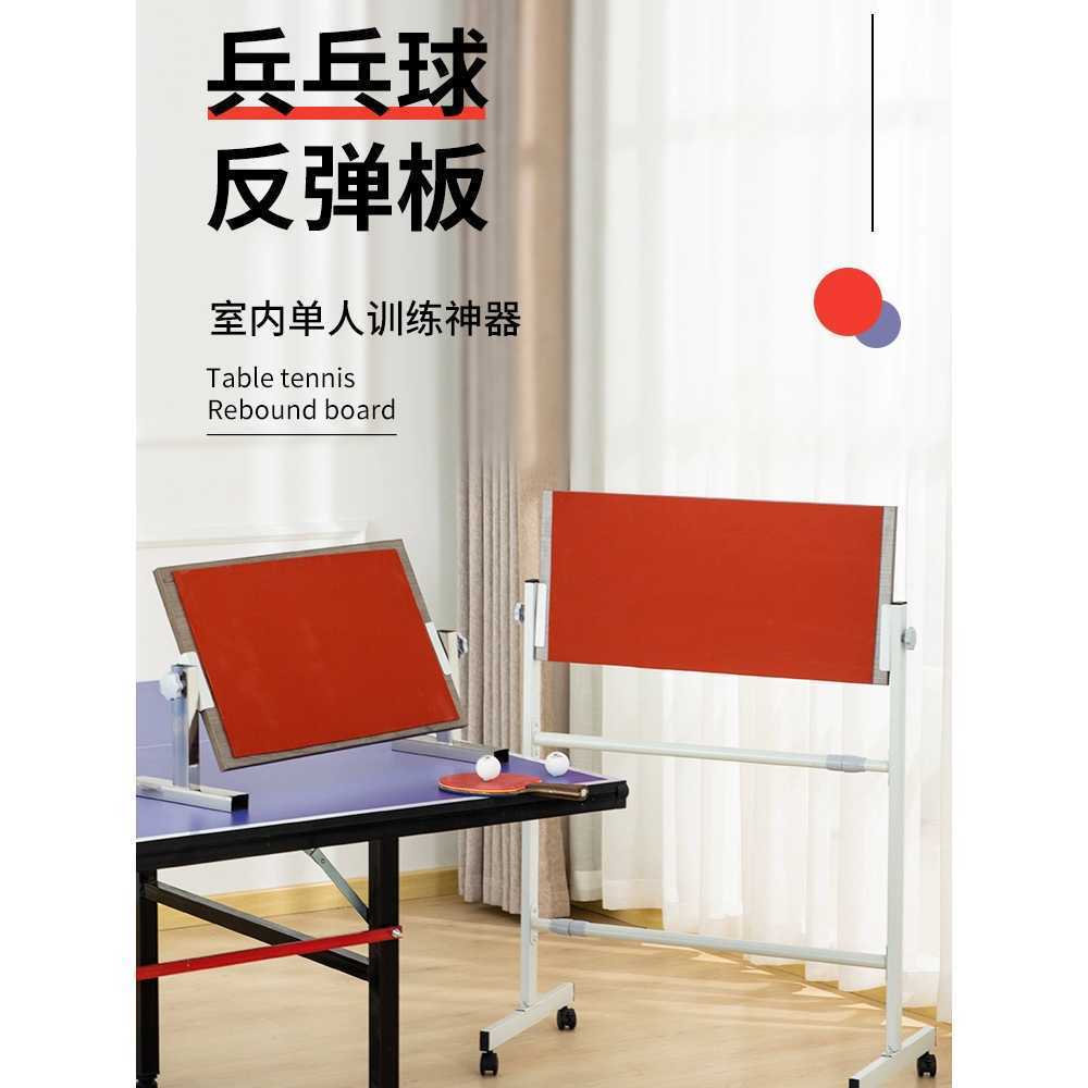 탁구 리턴보드 리바운드 보드 반등판 레슨 훈련 연습기 서브연습 리바운더 : 지구무역777