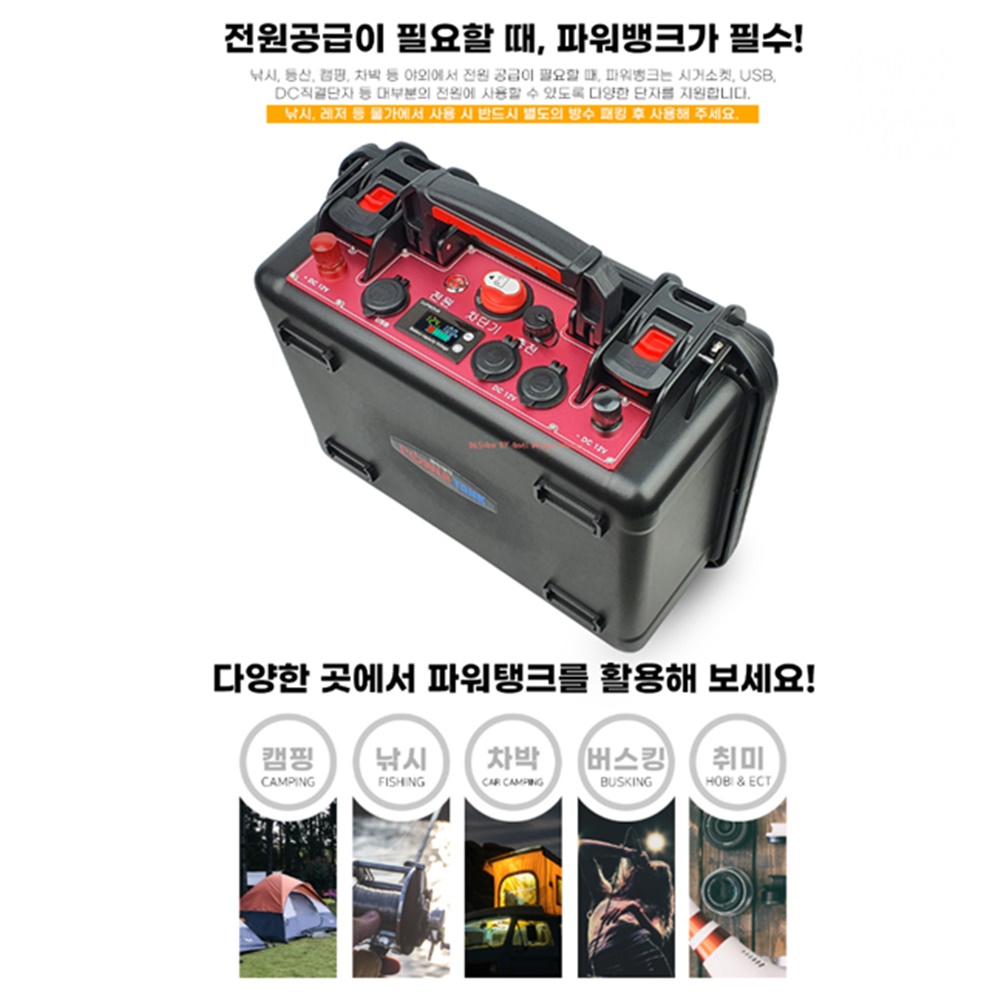 파워탱크 파워뱅크 리튬이온 PM-S260SB 2886Wh 12V 삼성 정품셀 국산 : 홍스낚시