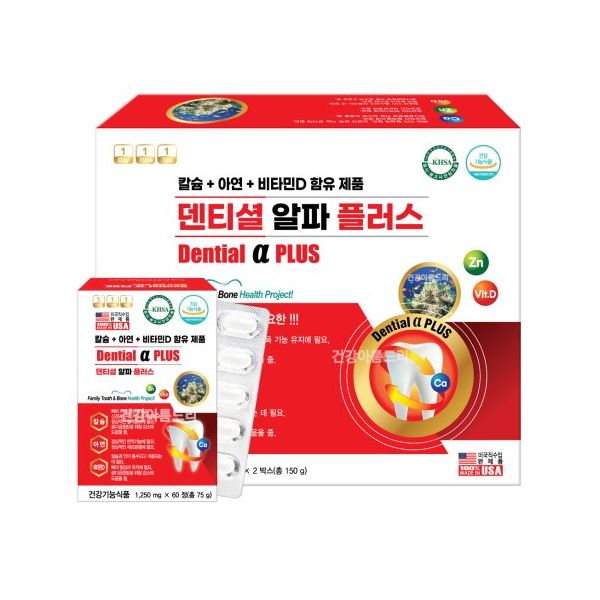 미국직수입 덴티셜 알파 플러스 60정 or 120정 치아칼슘 코랄칼슘 아연 프로폴리스 : 샤토 에프