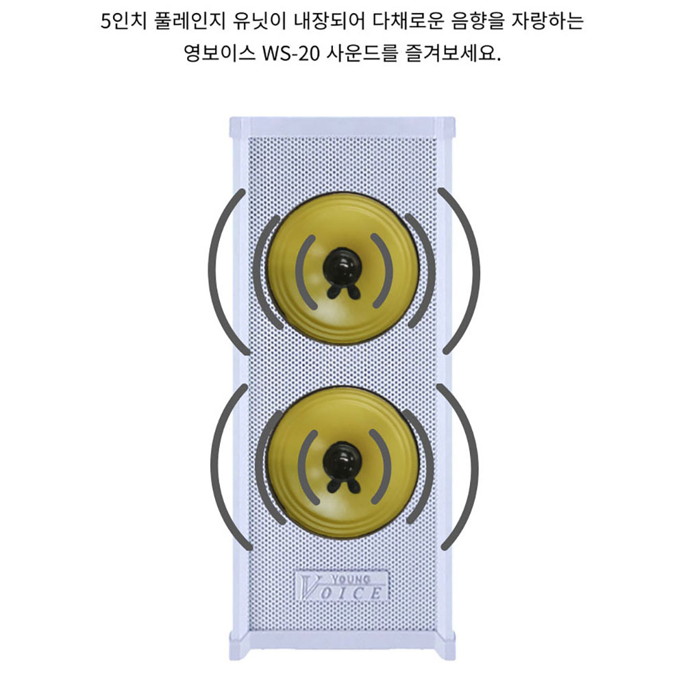 (국산생산) 방수스피커 실내 실외 옥내 옥외 벽걸이스피커 컬럼스피커 카페 공원 : 성문전자
