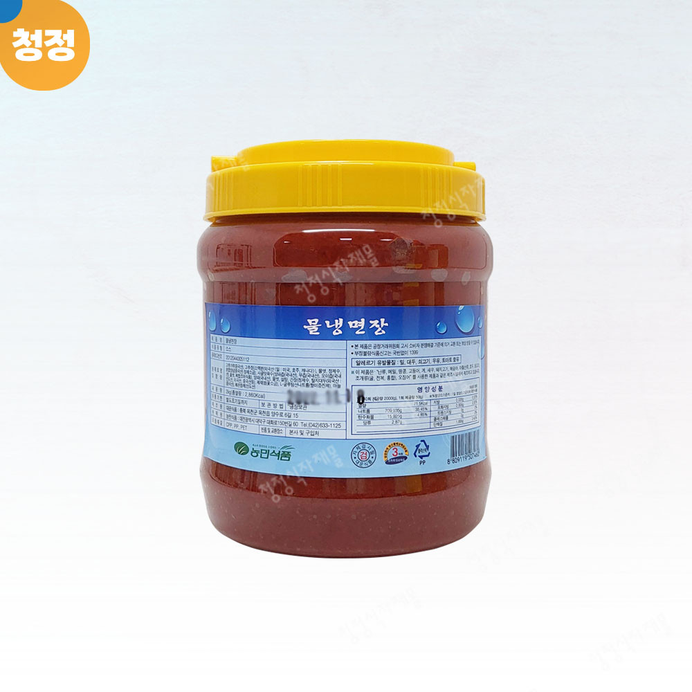 농민식품 육수 물냉면 비빔냉면 10인분,1인분x10개 냉면세트 (옵션선택) : 청정식자재전문마트
