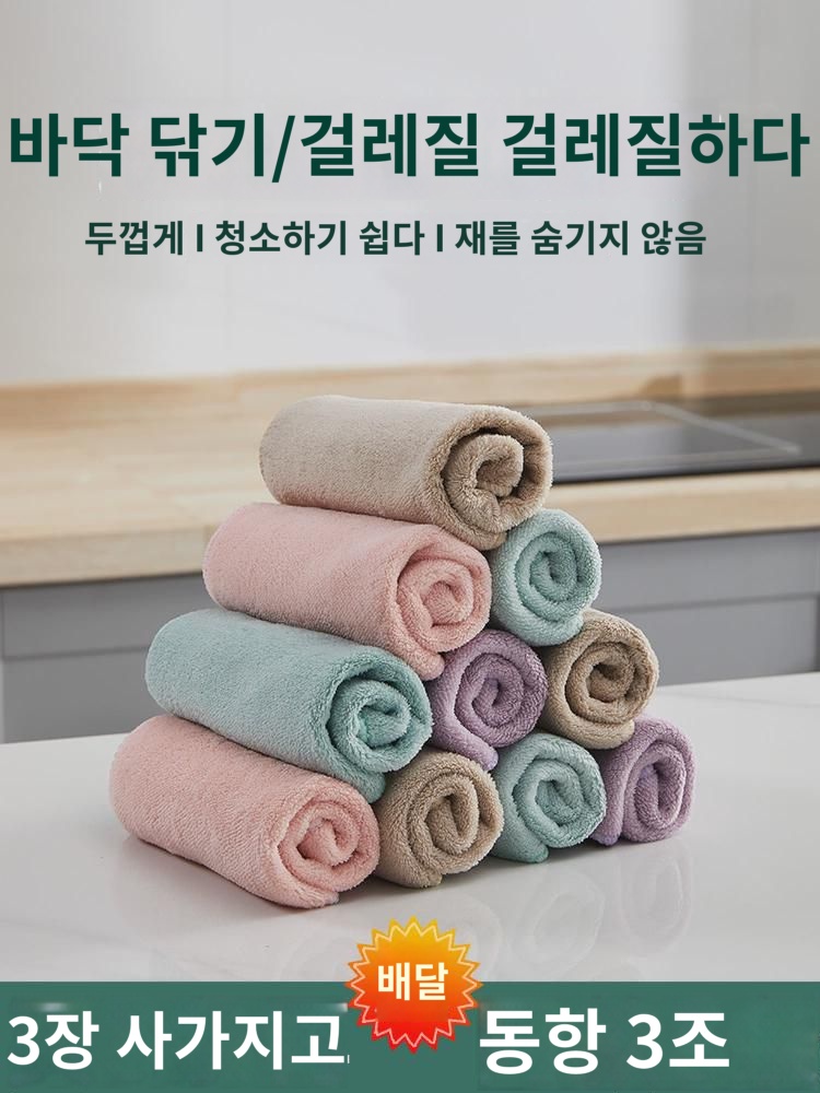 청소 전용 행주 가구 바닥 청소 물자국 없이 털 빠짐없이 탁자 닦기 가정용 : 자연지기1