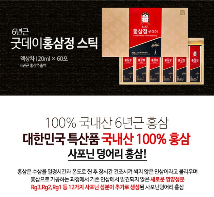 6년근 홍삼정 굿데이 20mlx60포 홍삼액 스틱 설날 추석 명절 선물 : 진원에프앤비