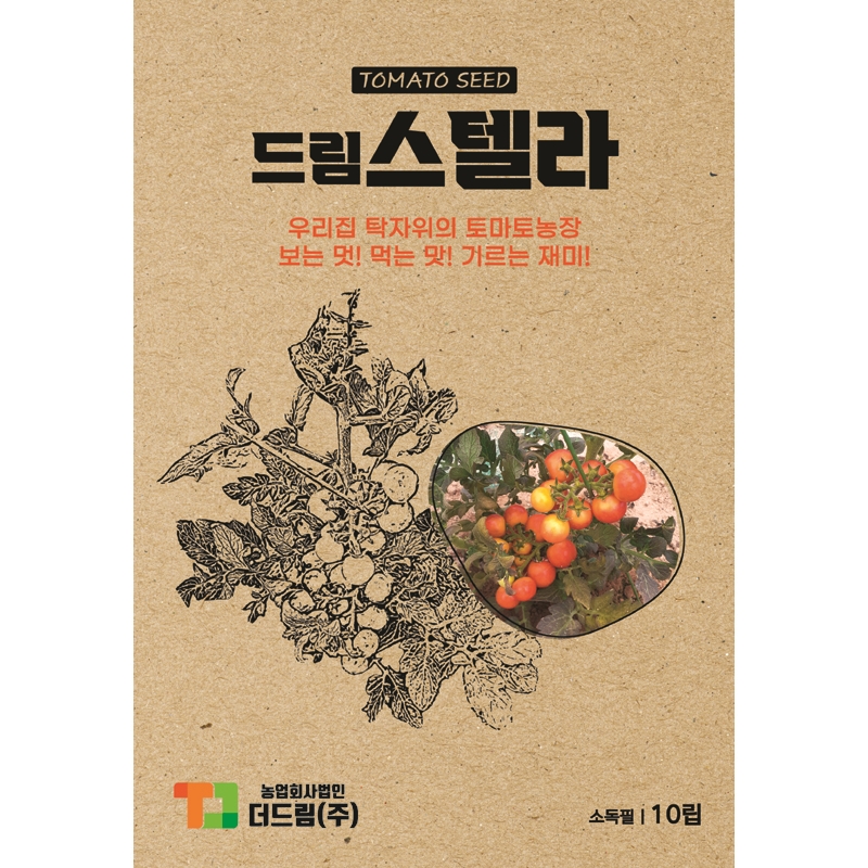 더드림 드림스텔라 토마토 씨앗 종자 / 보는 멋! 먹는 맛! 기르는재미! 가정원예 토마토씨 10립 : 파이토팜