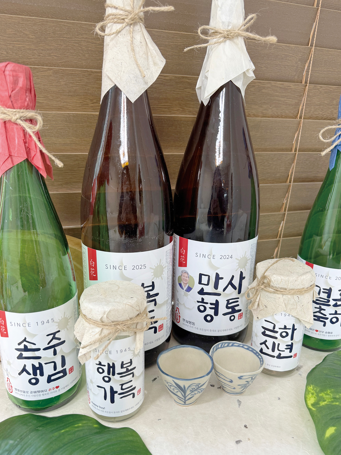 백화수복 소주병 술병 라벨 3종 상견례 명절선물 스승의날 감사주 소주병스티커 : 희랑희랑