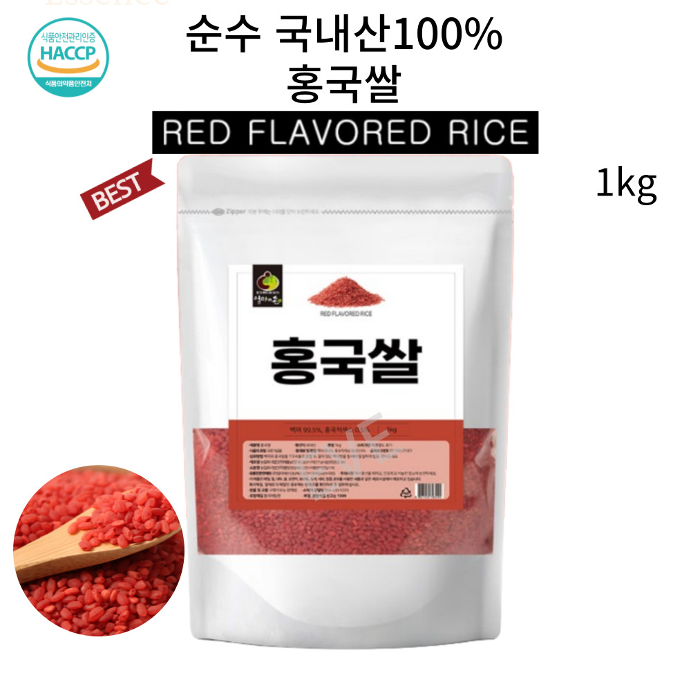 순수 국내산이라 더좋은 씻지않고 그대로 맛좋은 홍국쌀 1kg : 이브상사