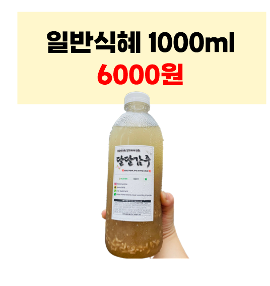 달달감주