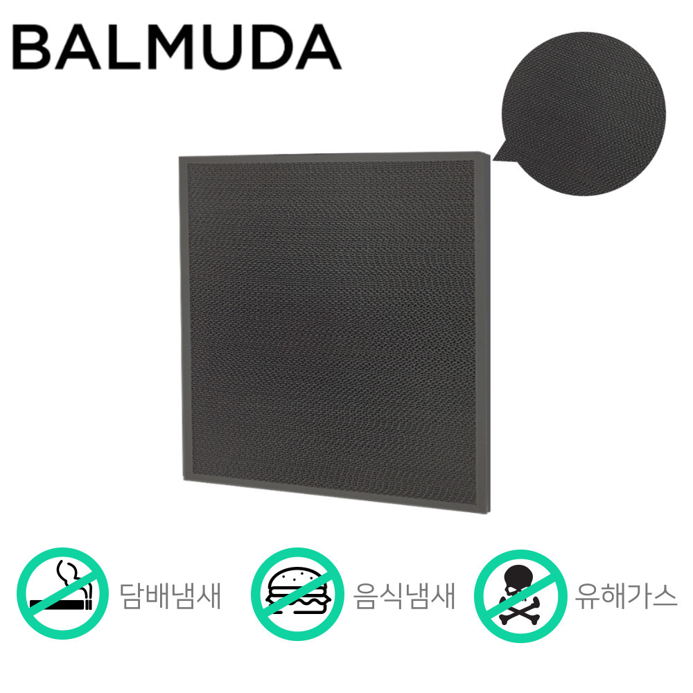 [호환]믿음필터 발뮤다공기청정기 A01B 필터 더퓨어 : 믿음필터