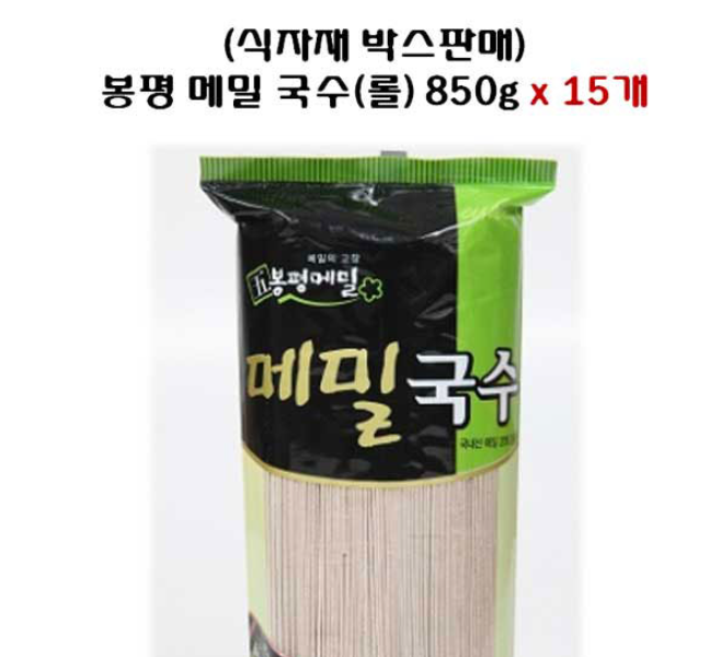 봉평 메밀 모밀 국수 국수면 메밀면 850gx15개 : 산책길 스토어